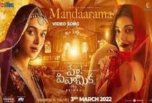 Photo of Mandarama Lyrics – Hey Sinamika , Harini Inturi