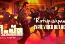 Photo of Rathipushpam Lyrics – Bheeshma Parvam