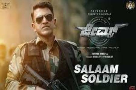 Salaam Soldier Lyrics - James , Puneeth Rajkumar