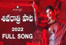 Photo of Shivaratri Song 2022 Lyrics – Mangli