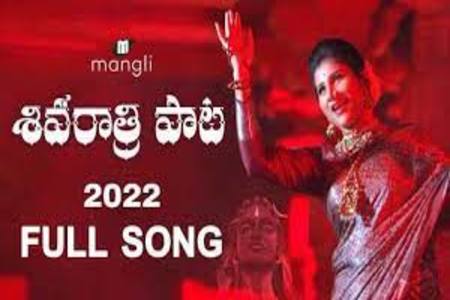 Shivaratri Song 2022 Lyrics - Mangli