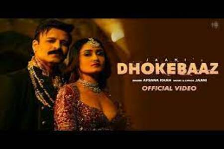 Dhokebaaz Lyrics - Afsana Khan