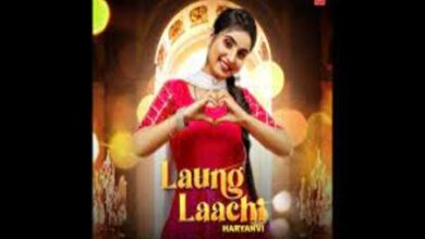 Photo of Laung Laachi Lyrics – Renuka Panwar