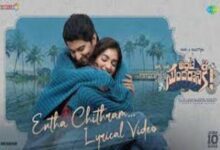 Photo of Entha Chithram Lyrics – Ante Sundaraniki