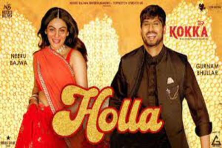 Holla Lyrics - Afsana Khan , Kokka