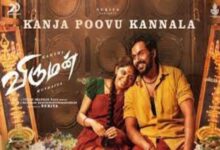 Photo of Kanja Poovu Kannala Lyrics – Viruman | Sid Sriram