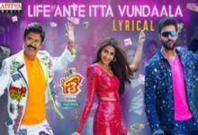 Photo of Life Ante Itta Vundaala Lyrics – F3​ | Varun Tej