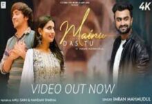 Photo of Mainu Das Tu Lyrics – Imran Mahmudul