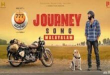 Photo of Journey Song Lyrics – 777 Charlie Telugu Movie