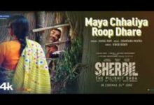 Photo of Maya Chhaliya Roop Dhare Lyrics – Rahul Ram