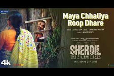 Maya Chhaliya Roop Dhare Lyrics - Rahul Ram
