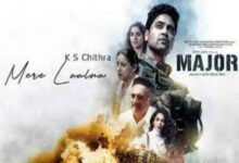 Photo of Mere Laalna Lyrics – Major | K S Chithra