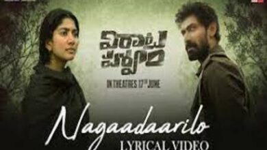 Photo of Nagaadaarilo Lyrics – Virata Parvam Telugu Movie
