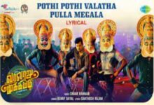Photo of Pothi Pothi Valatha Pulla Lyrics – Benny Dayal