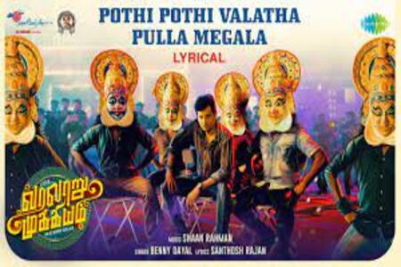 Pothi Pothi Valatha Pulla Lyrics - Benny Dayal