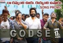Photo of Ra Rammandi Uru Lyrics – Godse Telugu Movie