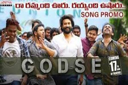 Ra Rammandi Uru Lyrics - Godse Telugu Movie