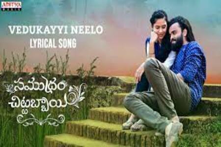 Vedukayyi Neelo Lyrics - Samudram Chittabbai Telugu Movie