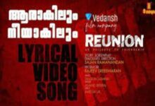 Photo of Aarakilum Neeyakilum Lyrics – Reunion 2022 Malayalam Movie