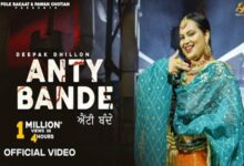 Photo of Anty Bande Lyrics – Deepak Dhillon
