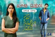 Photo of Ayya Baboi Song Lyrics – Sadha Nannu Nadipe Telugu Movie