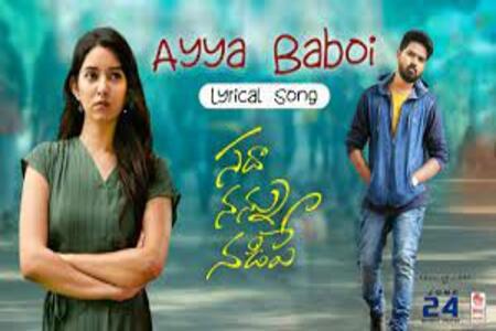 Ayya Baboi Song Lyrics - Sadha Nannu Nadipe Telugu Movie