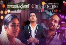 Photo of Cholappenne Lyrics – Malayankunju 2022 Malayalam Movie