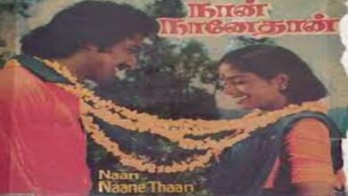 Photo of Vanavillin Varna Jalangal Lyrics – Naan Nanethan (1980) Tamil