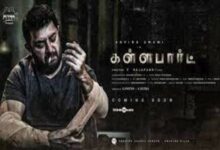Photo of Ethikkum Lyrics – Kallapart 2022 Tamil Movie