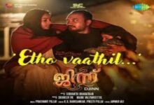 Photo of Etho Vaathil Lyrics – Djinn 2022 Malayalam Movie