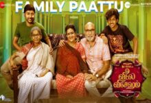 Photo of Family Paattu Lyrics – Veetla Vishesham