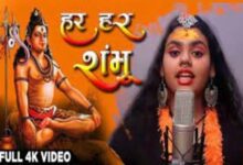 Photo of Har Har Shambhu Lyrics – Abhilipsa Panda, Jeetu Sharma