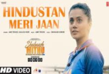 Photo of Hindustan Meri Jaan Lyrics – Amit Trivedi, Kailash Kher