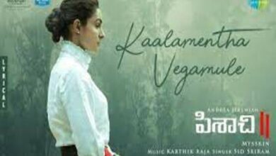 Photo of Kaalamentha Vegamule Lyrics – Pisachi 2 Telugu movie