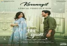 Photo of Kurumugil Tamil Lyrics – Sai Vignesh