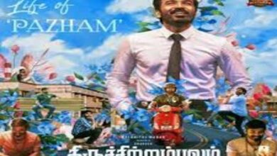 Photo of Life Of Pazham Lyrics – Thiruchitrambalam Movie