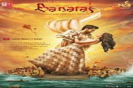 Maaya Ganga Lyrics - Banaras Telugu Movie