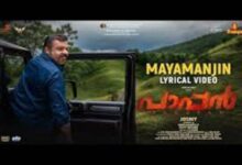 Photo of Mayamanjin Lyrics – Paappan 2022 Malayalam Movie