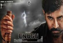 Photo of Naa Chinthamani Lyrics – Enugu Telugu Movie