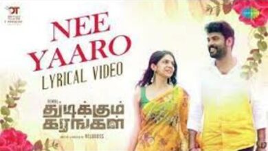 Photo of Nee Yaaro Lyrics – Thudikkum Karangal 2022 Tamil Movie