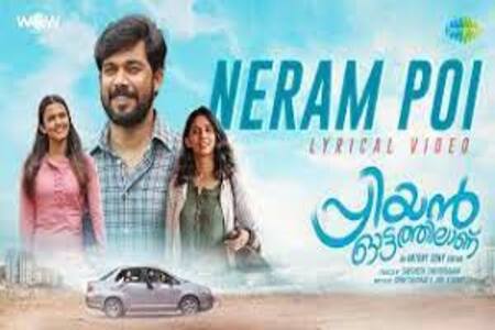 Neram Poi Lyrics - Ottathilanu 2022 Malayalam Movie