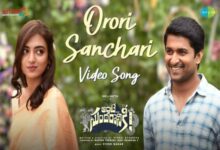 Photo of Orori Sanchari Lyrics – Ante Sundaraniki Telugu Movie