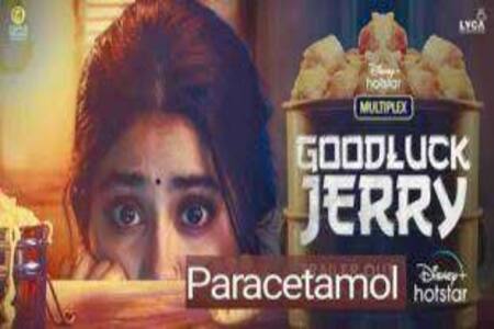 Paracetamol Lyrics - Goodluck Jerry , Jubin Nautiyal