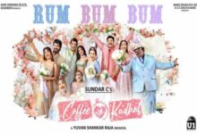 Photo of Rum Bum Bum Lyrics – S. P. Balasubrahmanyam, Chitra