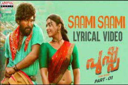 Saami Saami Lyrics - Pushpa Malayalam Movie