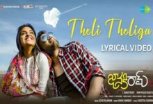 Photo of Tholi Tholiga Lyrics – Rahul Nambiar