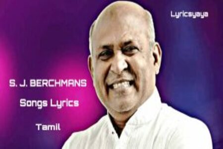 Unnathamanavarin Tamil Christian Song Lyrics