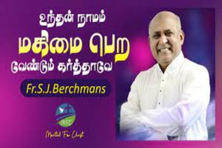 Unthan Naamam Magimai Lyrics - Tamil Christian