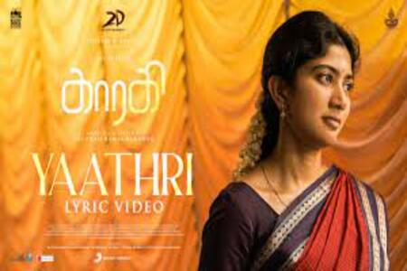 Yaathri Lyrics - Gargi 2022 Tamil Movie