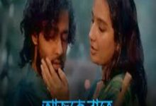 Photo of Aajke Raatey Lyrics (আজকে রাতে) Lyrics –  Bismillah | Arijit Singh